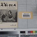 TF021447-1 Asien Japan Kyoto,Blatt,Papier,Fritz Fey,1962